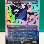 Traveling Chocobo #551 JP (FFVII) - FIN