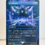 Arcane Denial #1 (FFXIV) - Promo JP