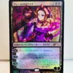 Liliana of the Veil #1 - PRM JP