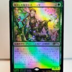 Nissa, Resurgent Animist #2 - Promo JP