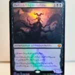 Sheoldred, the Apocalypse #369 (F) (Phyrexian) - DMU